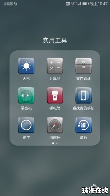 手机定位华为怎么开关