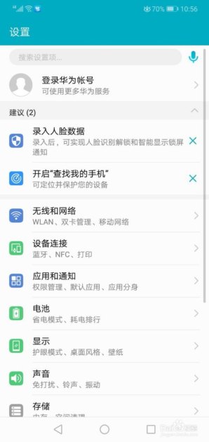 华为手机字体怎么删