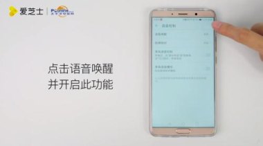 华为手机怎么调教语音