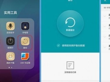 华为手机怎么回到旧版 华为手机怎么回到旧版
