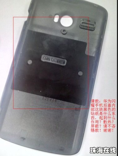 怎么打卡华为手机后盖