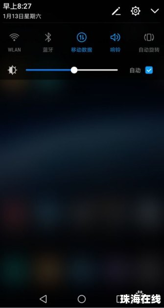 华为手机怎么截图台词
