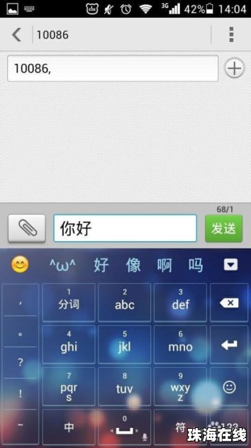 华为手机怎么装7723