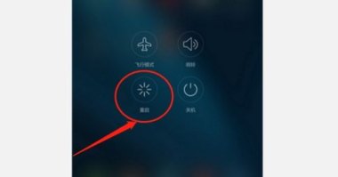 华为手机怎么不重启 华为手机怎么不重启