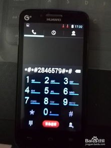华为手机怎么进入儿童