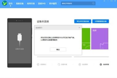 华为手机怎么跳开激活 华为手机怎么跳开激活