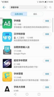 华为手机字体怎么关掉