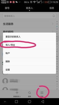 华为怎么取消手机克隆