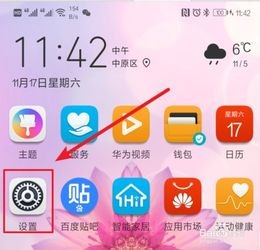 华为手机人脸怎么禁用