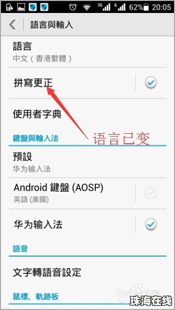 华为手机怎么变更流程
