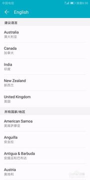 华为手机怎么变更流程