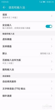 华为手机怎么变更流程