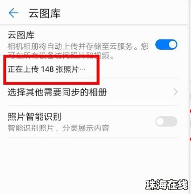 华为手机图集怎么设置