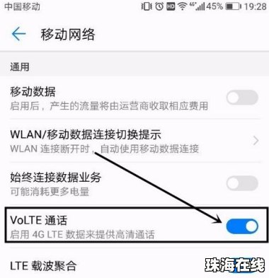 华为手机自检怎么关闭