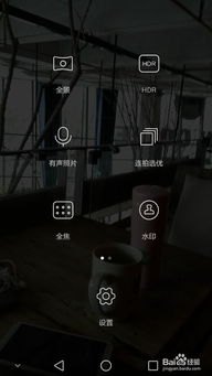 华为手机全景怎么锁定