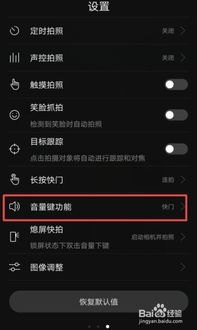 华为手机怎么缩放比例