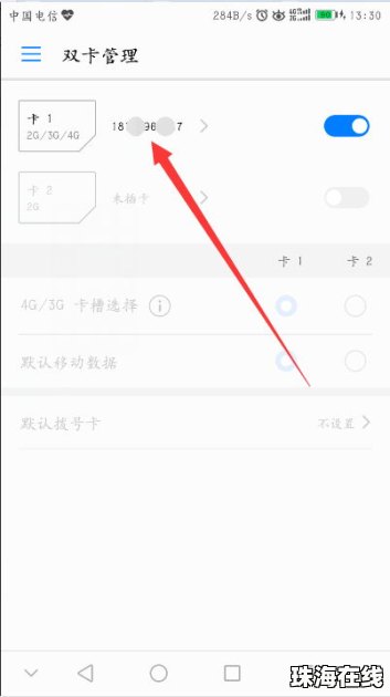 华为手机怎么预约账号