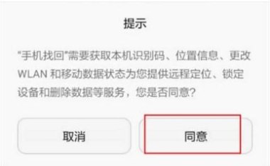 华为手机怎么预约账号