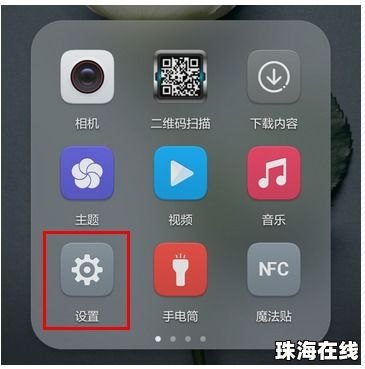 华为手机怎么通话缩小