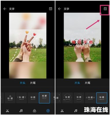 华为手机相册怎么调正