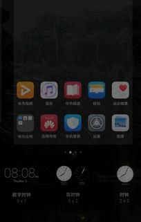 华为手机怎么调整时钟 华为手机怎么调整时钟