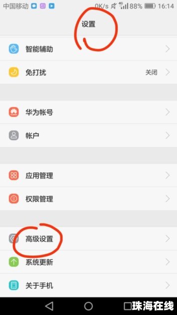 华为手机怎么调整时钟 华为手机怎么调整时钟