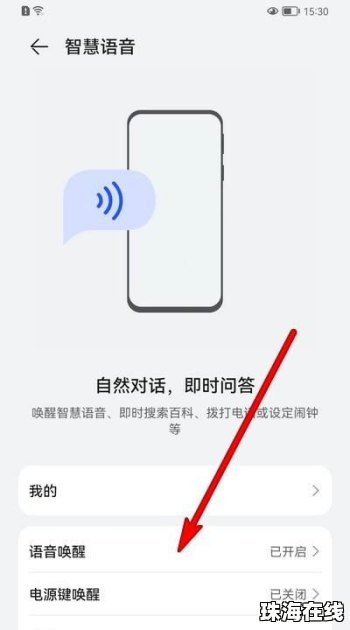 华为手机烟花怎么全屏