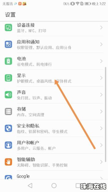手机屏保怎么解除华为 手机屏保怎么解除华为