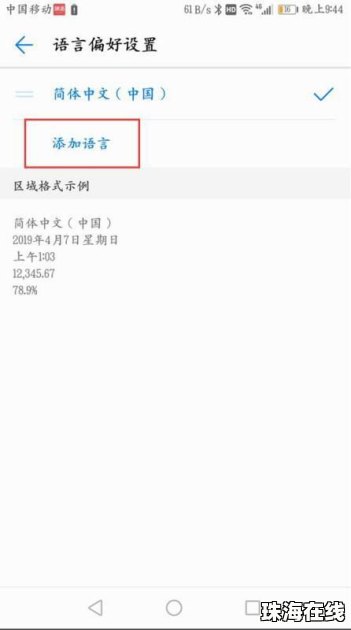 怎么修改华为手机比例