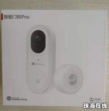 华为手机怎么开门铃