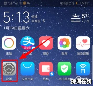 华为手机怎么用来开机 华为手机怎么用来开机
