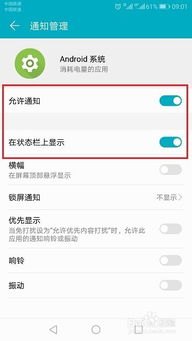 华为手机通知怎么删除