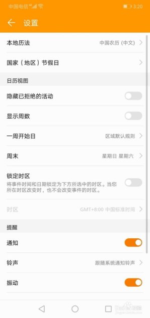 华为手机通知怎么删除
