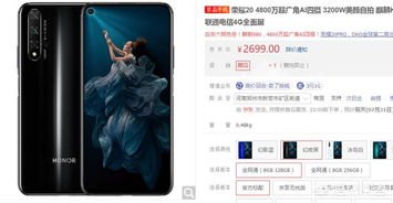 华为低端手机怎么排序