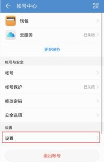 华为手机id怎么删掉 华为手机id怎么删掉