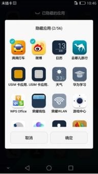 华为手机怎么隐藏直播