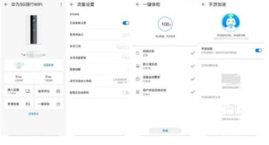 华为手机中继怎么设置