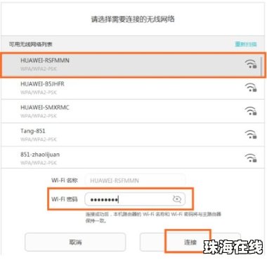 华为手机中继怎么设置