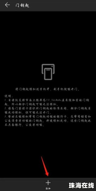 华为手机磁卡怎么设置 华为手机磁卡怎么设置