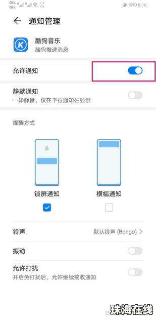 华为手机磁卡怎么设置 华为手机磁卡怎么设置