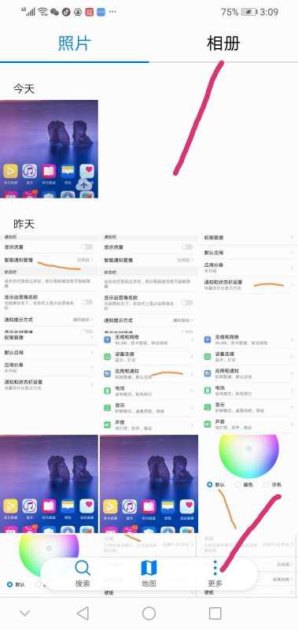 华为手机怎么照片拼凑