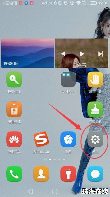 华为手机应该怎么唱歌