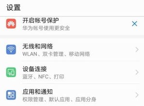 华为手机怎么短信分身