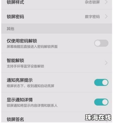 华为手机怎么短信分身