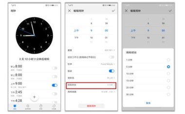 华为手机闹钟怎么清理