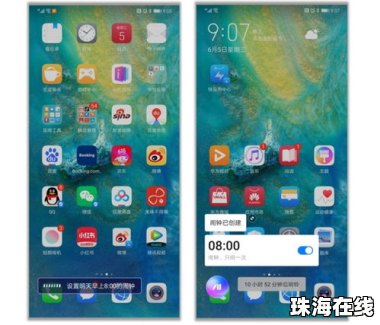 华为手机闹钟怎么清理