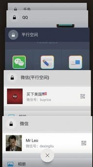 华为手机问道怎么多开