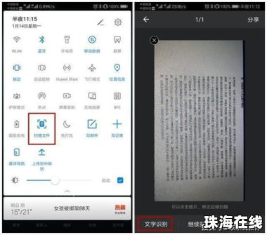 华为手机问道怎么多开