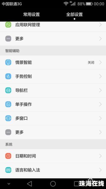 华为手机怎么截图打字