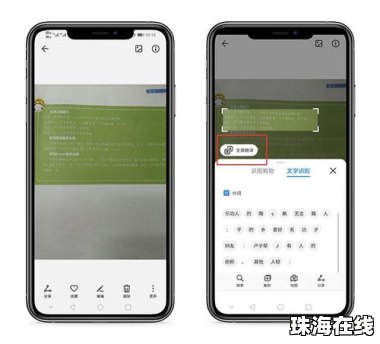 华为手机怎么拍扫描